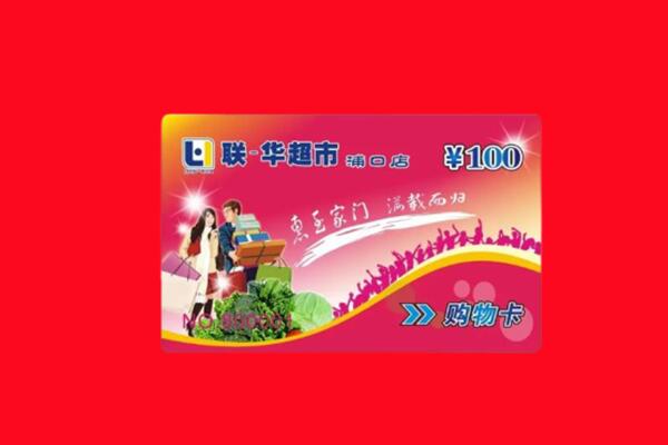 桑珠孜区回收购物卡